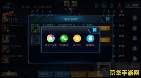 王者荣耀如何储存视频