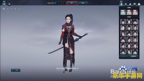 天涯明月刀捏脸数据——塑造你的专属英雄