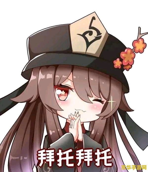 原神胡桃摇周边
