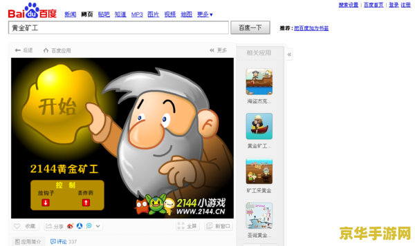 黄金矿工单人版全屏