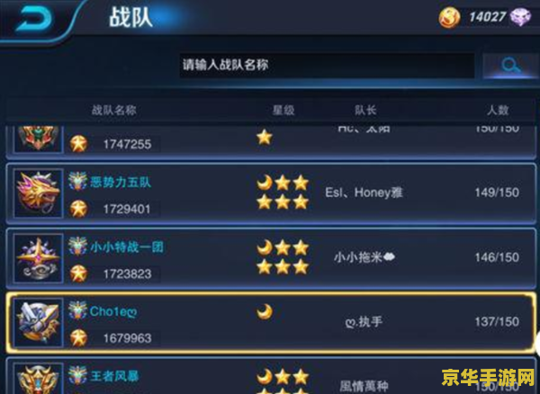 王者荣耀举报如何复制名字