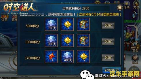 时空猎人兑换码：获取无限资源与独家礼包的秘密通道