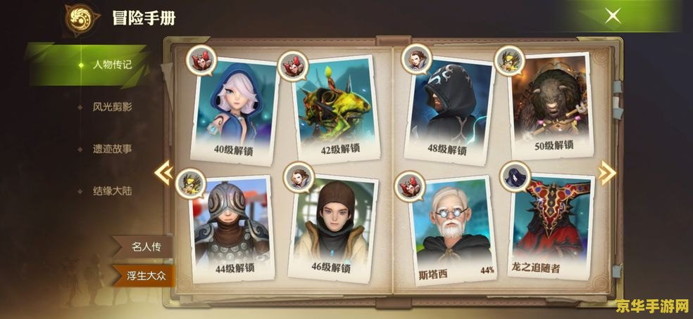 龙之谷弓箭手二转：游戏攻略与分析