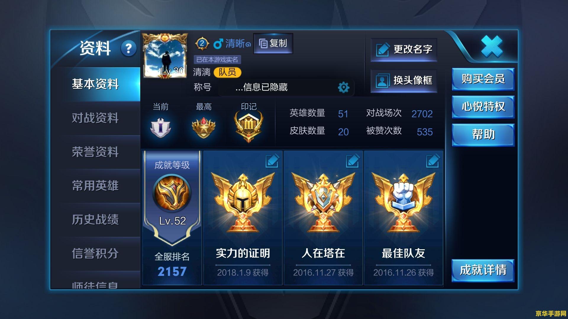 王者荣耀qq如何解绑微信