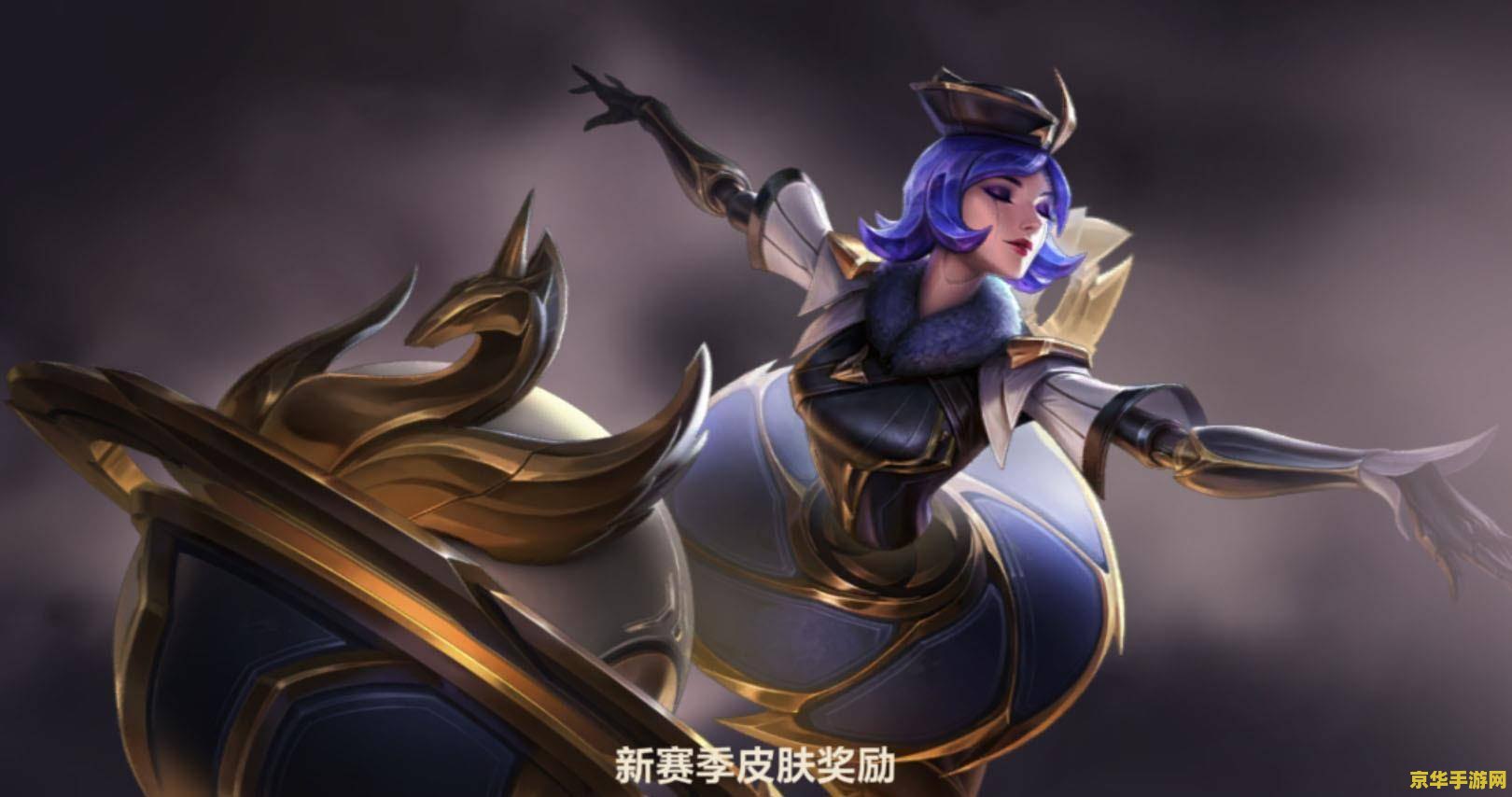 英雄联盟手游s4赛季是什么时候开始 英雄联盟手游s4赛季：开启全新游戏体验