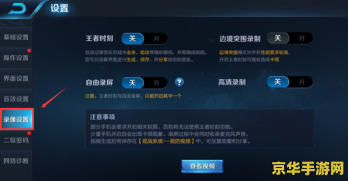 王者荣耀如何自由录制视频教学视频解说 王者荣耀：如何自由录制游戏视频并制作教学视频解说