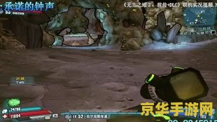 无主之地2连接失败