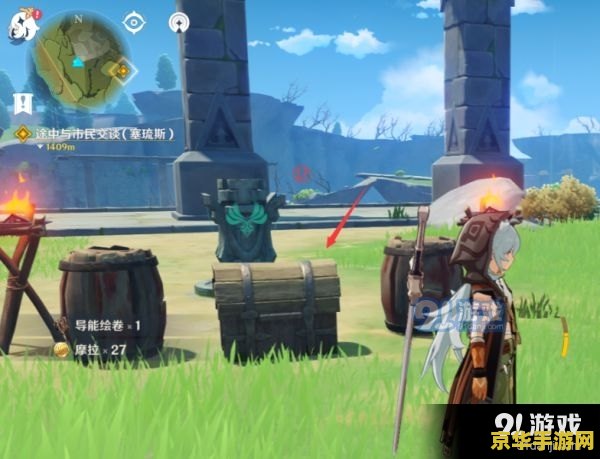 原神风龙废墟9个封印位置