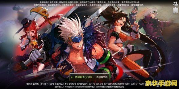 阿拉德战记2- 勇闯奇幻世界，战斗与荣耀的传奇篇章