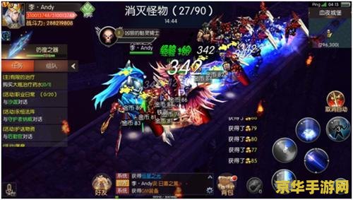 阿拉德战记2- 勇闯奇幻世界，战斗与荣耀的传奇篇章