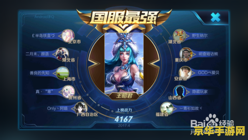 王者荣耀微信能领什么福利 王者荣耀微信福利全攻略**