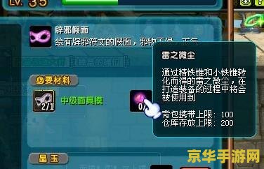 qq三国水之微尘