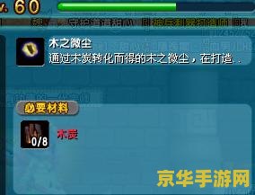 qq三国水之微尘