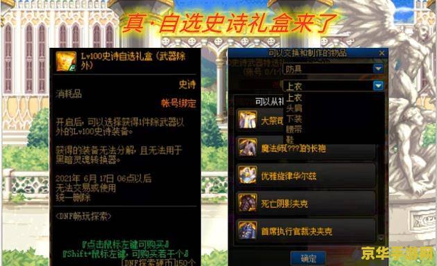 DNF天空之海：探索无尽的神秘与冒险