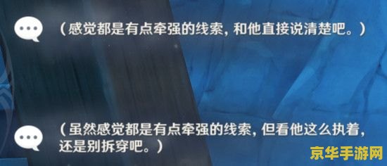 原神邀约任务好感度提升指南