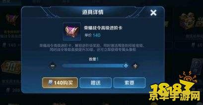 王者荣耀荣耀战令如何进阶