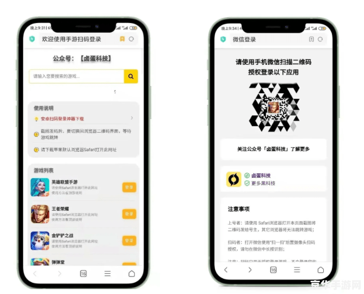 苹果wx如何扫码登陆王者荣耀 苹果微信如何扫码登陆王者荣耀