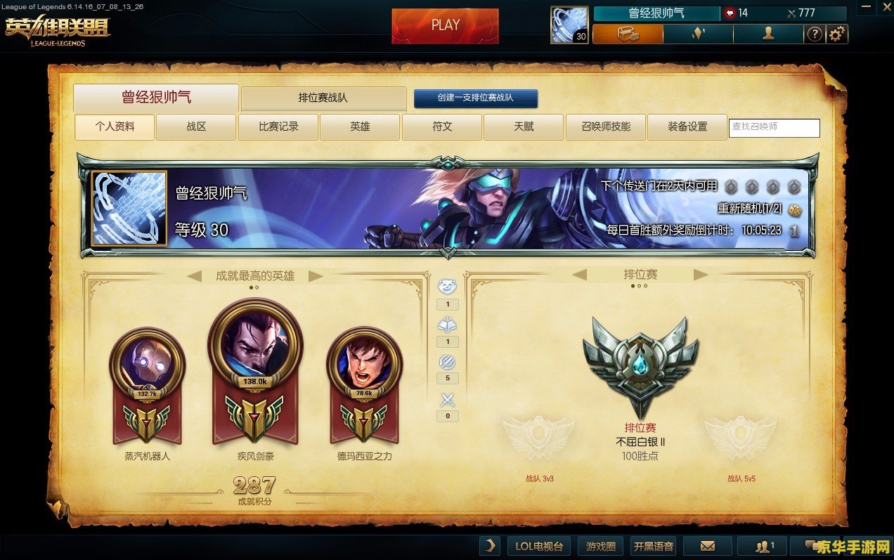 lol高手 英雄联盟高手进阶攻略- 掌握技巧，称霸全场