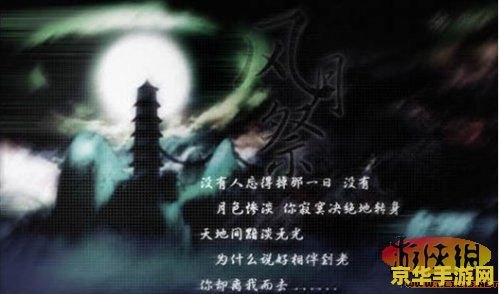 仙剑奇侠传2攻略
