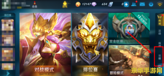 王者荣耀如何设置全能英雄