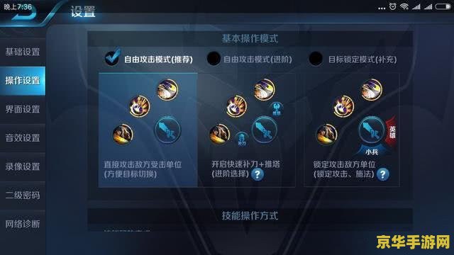 王者荣耀换位是什么 王者荣耀换位：策略与战术的交织
