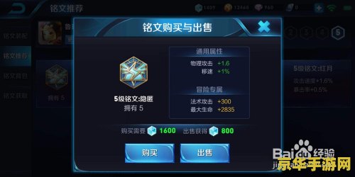 王者荣耀如何设置全能英雄