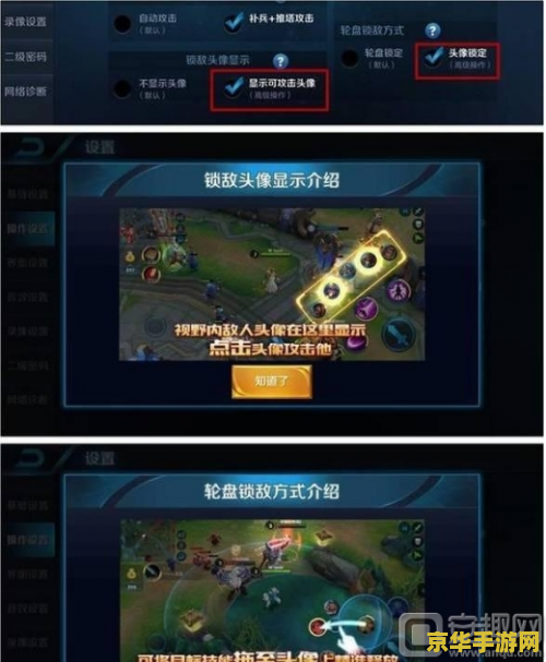 王者荣耀如何更改支付设置