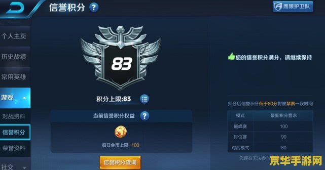 王者荣耀如何更改支付设置