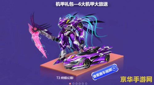 qq飞车光明骑士：一款引人入胜的赛车游戏