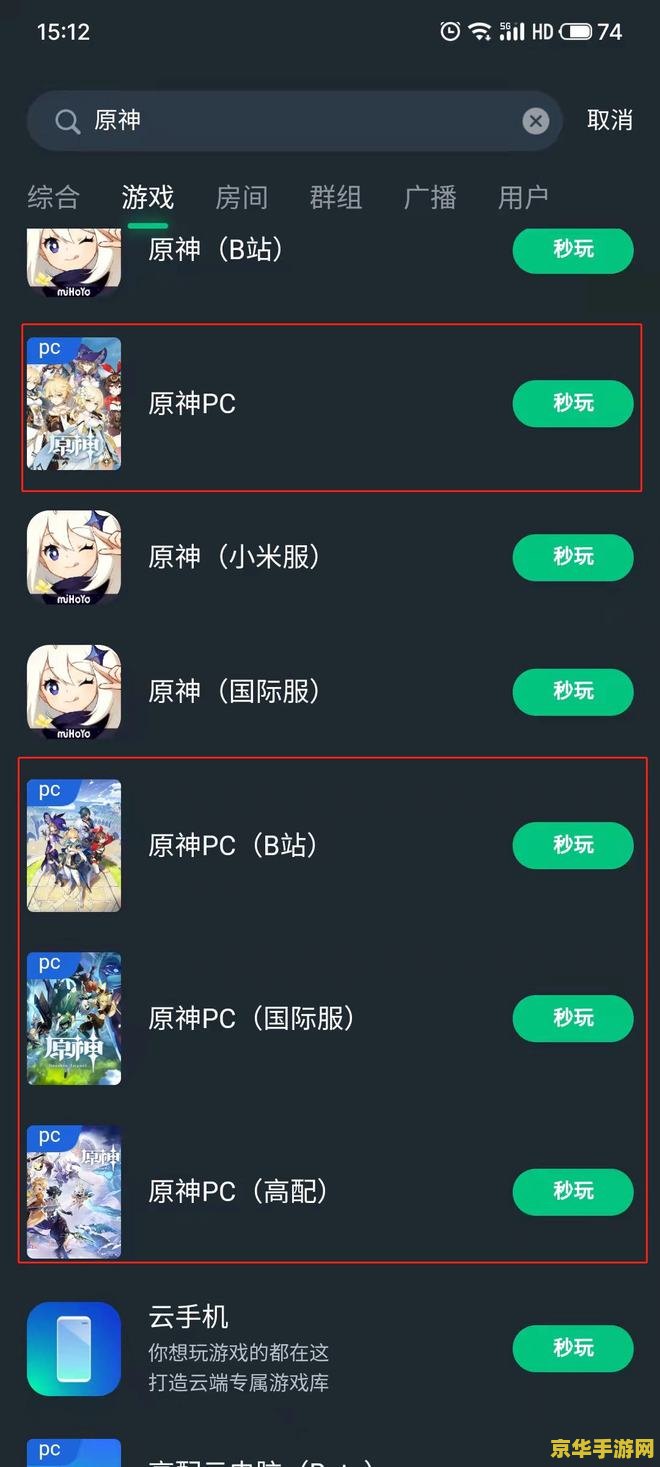 原神云游戏网页版链接