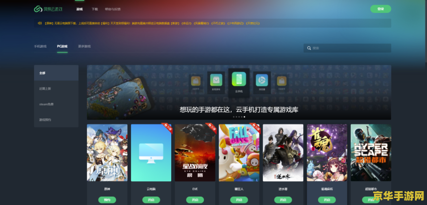 原神云游戏网页版链接
