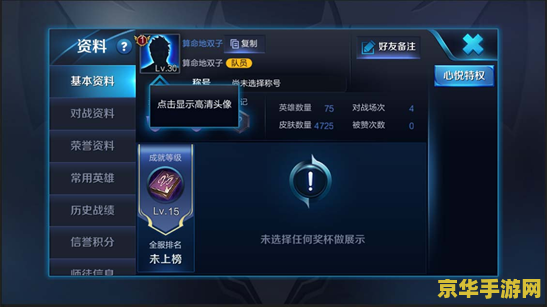 王者荣耀如何快速提升师徒 王者荣耀：如何快速提升师徒关系