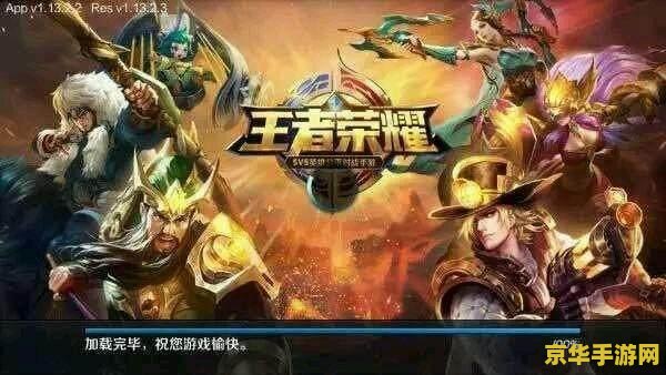 王者荣耀登录界面如何更改