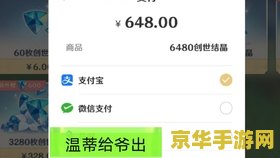 淘宝原神自抽号