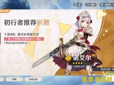 淘宝原神自抽号