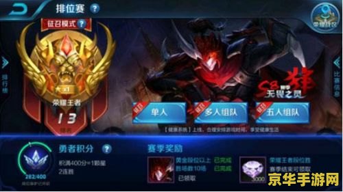 王者荣耀铠如何快速出装 王者荣耀：铠快速出装攻略