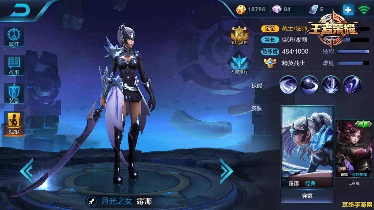王者荣耀图片大全