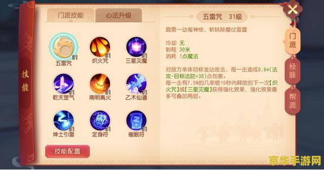 梦幻西游技能图：游戏中的技能展示与使用指南