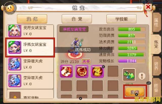 梦幻西游技能图：游戏中的技能展示与使用指南