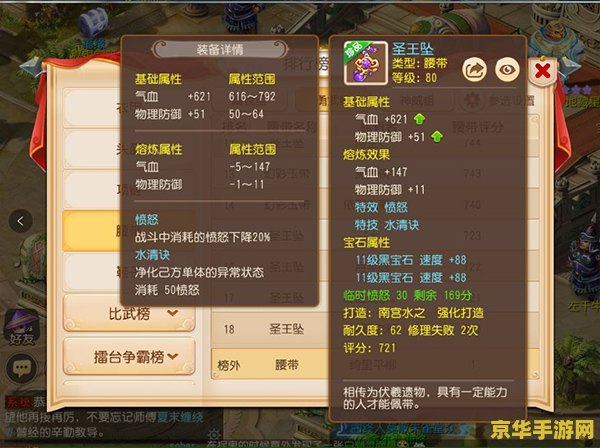 梦幻西游技能图：游戏中的技能展示与使用指南