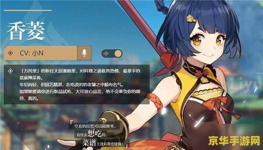 原神香菱试作星镰和流月针哪个好 原神香菱试作星镰与流月针：哪把武器更适合你的战斗风格？
