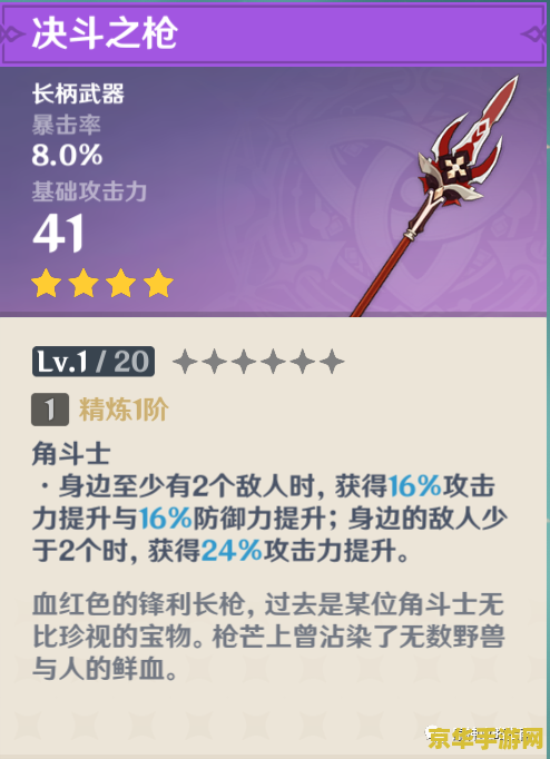 原神香菱试作星镰和流月针哪个好 原神香菱试作星镰与流月针：哪把武器更适合你的战斗风格？