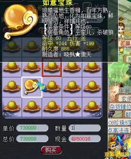梦幻西游修炼果：游戏内的重要道具解析