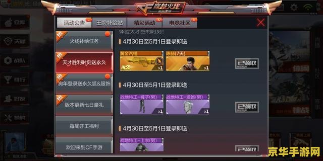 彩虹岛多玩激活码：游戏体验的新革命