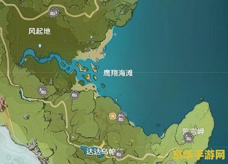 原神晨曦酒庄蒲公英籽位置