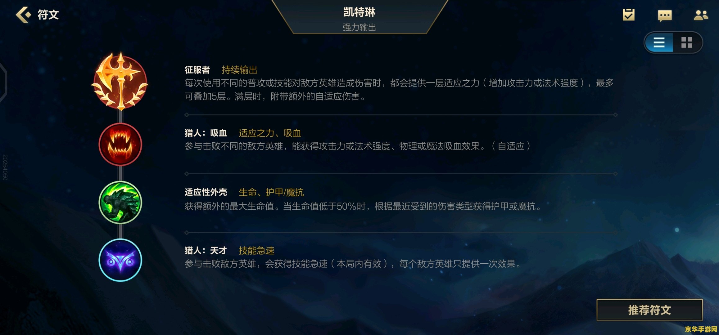 英雄联盟手游皮城女警攻略