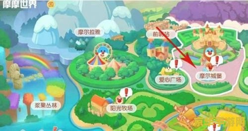 摩尔庄园邻居