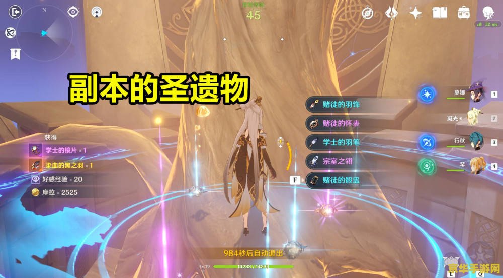 原神怎么三个人联机