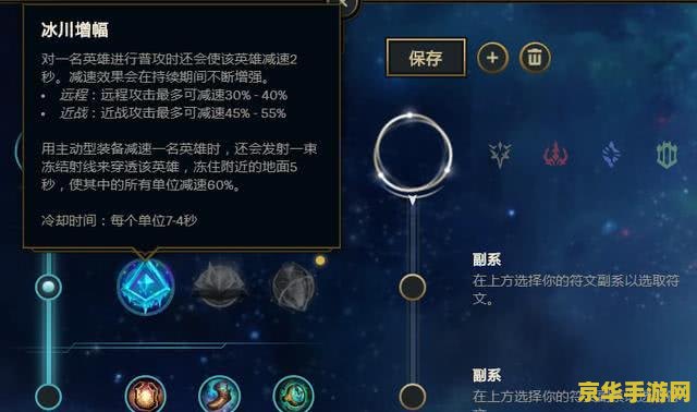 英雄联盟快速点天赋：游戏胜利的关键