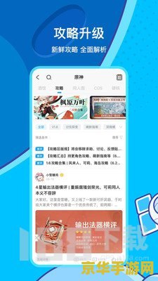 游戏代练接单平台原神